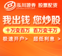 股票杠杆公司 哪些平台在效法围聚信托配资怎样样？对比一下_2